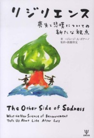 精神医学ソーシャルワーク叢書 3 意識生活学の提唱 岩本正次の