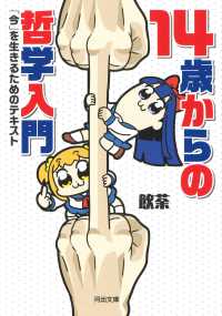 チャぺック小説選集（全6巻） 石川達夫（訳） 成文社