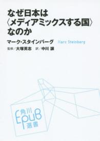 WebOPAC Local書誌詳細