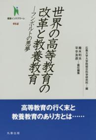 WebOPAC Local書誌詳細