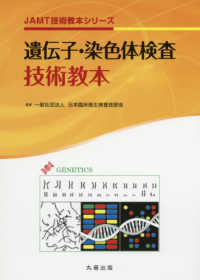 WebOPAC Local書誌詳細
