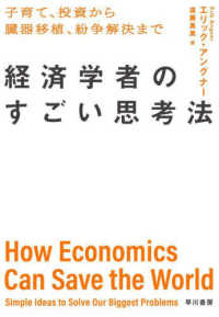 市場像の系譜学 : 「経済計算論争」をめぐるヴィジョン(西部忠