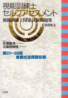 WebOPAC Local書誌詳細