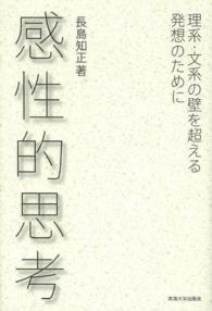 WebOPAC Local書誌詳細