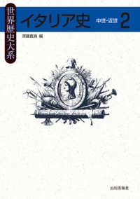 WebOPAC Local書誌詳細