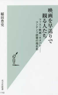 WebOPAC Local書誌詳細