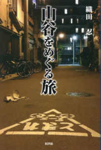 WebOPAC Local書誌詳細