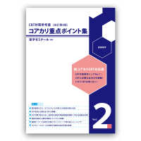WebOPAC Local書誌詳細