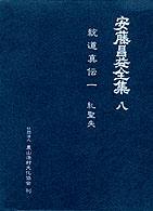 WebOPAC Local書誌詳細