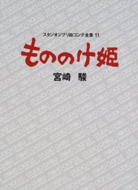 WebOPAC Local書誌詳細