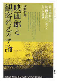 WebOPAC Local書誌詳細