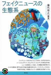WebOPAC Local書誌詳細