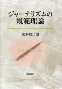 kkkページ WebOPAC Local書誌詳細