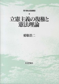 WebOPAC Local書誌詳細