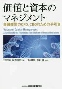 WebOPAC Local書誌詳細