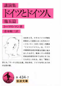 WebOPAC Local書誌詳細