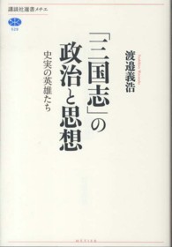 WebOPAC Local書誌詳細