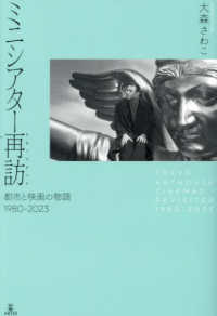 WebOPAC Local書誌詳細