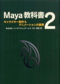 ベストアニメーション・デザイン / Rita Street [編] 本 ベストアニメーション・デザイン / Rita Street [編] 本 ベスト