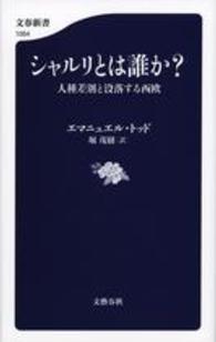 kkkページ WebOPAC Local書誌詳細