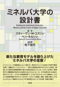 ミネルバ大学の設計書 | スティーブン・M・コスリン, ベン