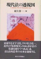 WebOPAC Local書誌詳細