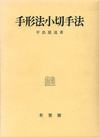 WebOPAC Local書誌詳細