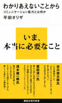 WebOPAC Local書誌詳細