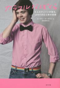 KKK☆ Reverse View: KKK (from Warshaw Collection of Business Americana