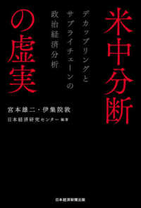 中古】 甦るニッポン経済改革と個人の意識革命/税務研究会/大西又裕
