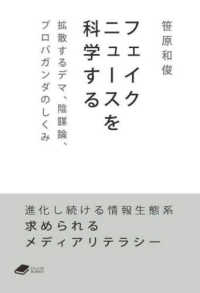 WebOPAC Local書誌詳細