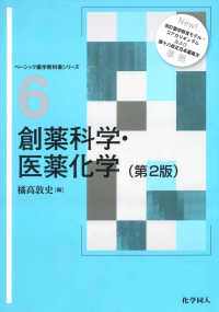 WebOPAC Local書誌詳細