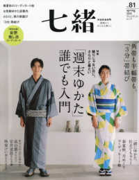 独特な店 WebOPAC Local書誌詳細 和書
