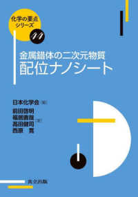 WebOPAC Local書誌詳細
