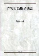 WebOPAC Local書誌詳細