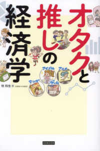WebOPAC Local書誌詳細