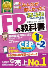 WebOPAC Local書誌詳細