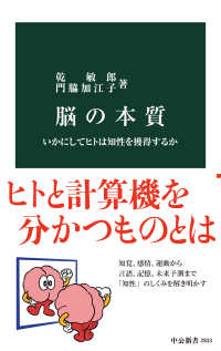 楽天市場】ヒトの動きの神経科学の通販