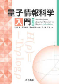 WebOPAC Local書誌詳細