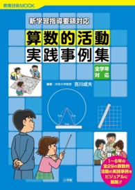 WebOPAC Local書誌詳細