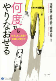 【中古】 放課後の障害児 障害者の社会教育/青木書店/藤本文朗 中古】 放課後の障害児 障害者の社会教育/青木書店/藤本文朗